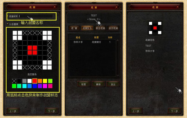 奇迹mu战盟系统介绍