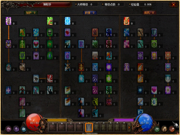 奇迹mu神射手大师系统介绍