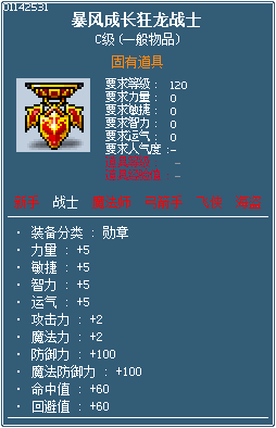 gms国际服:天使破坏者更新档——冒险岛——17173网络游戏专区