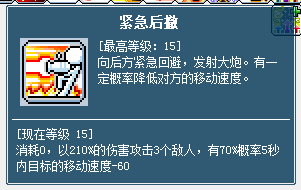 t076火炮手技能修改——冒险岛——17173网络游戏专区