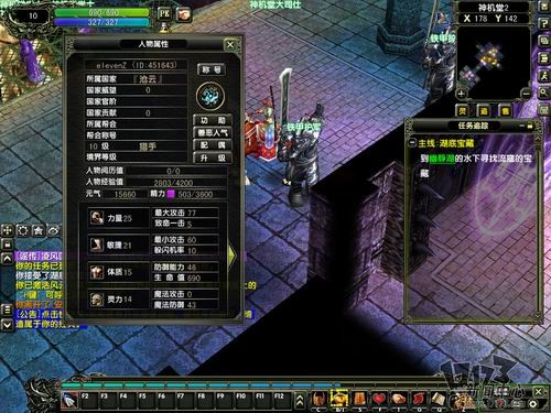 5d经典武侠网游《风云》试玩体验