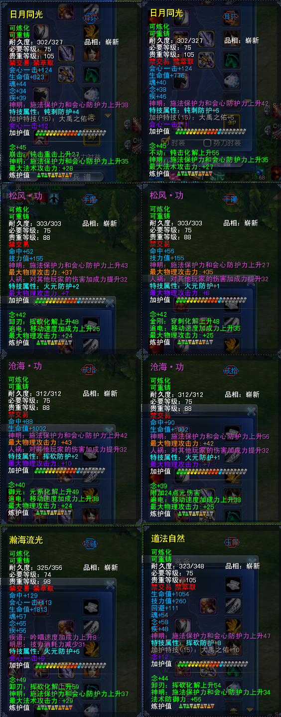 小小教你玩流派之——战场会心念剑_17173天下3官网合作专区