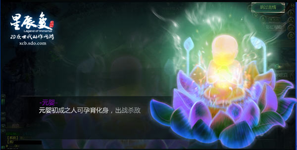 60级会自动接到元婴初成的奇遇任务