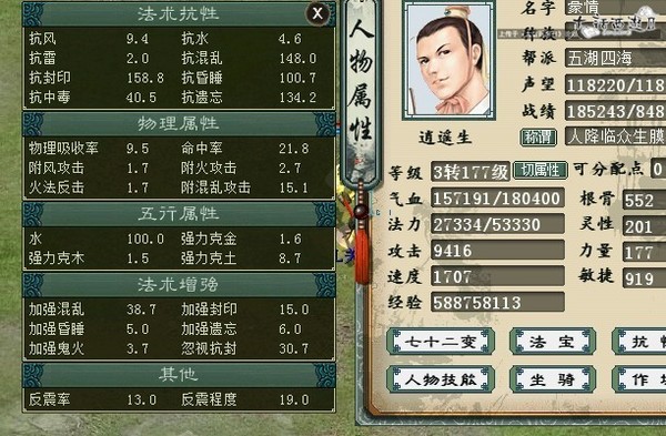 大话西游: 独家专访官方金牌解说-大胡子