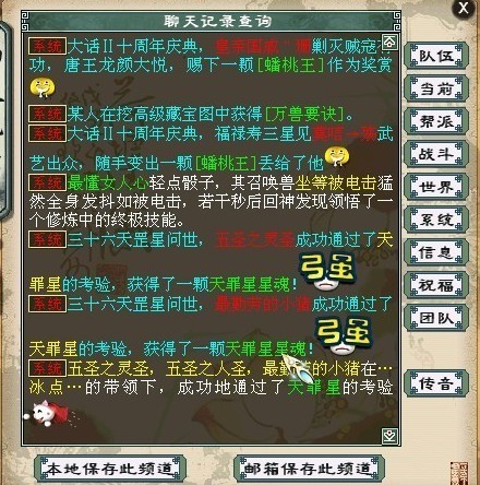 大话西游2昨日多名玩家终极修炼结果