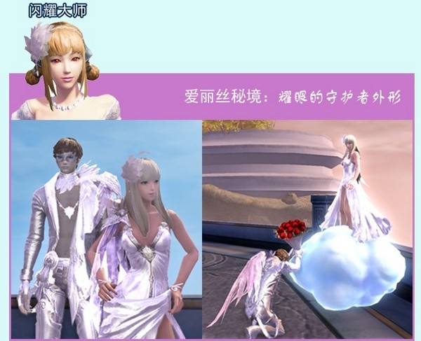 周年探宝感恩回馈四重奏 性感服装登场-永恒之塔-aion-17173中国