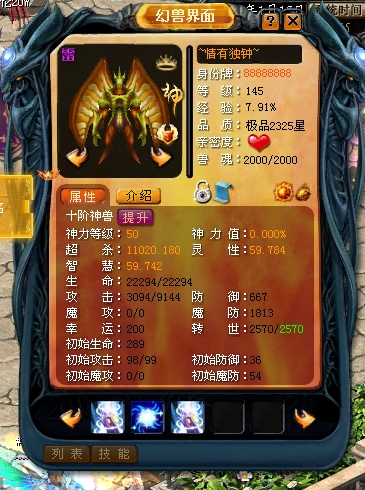攻击帝王称雄魔域倚天剑谁与争锋双星top(二)