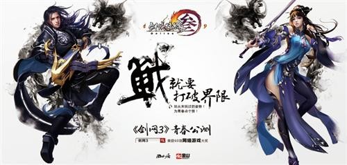 《剑网3》青春版今日上线 宣传动画首映