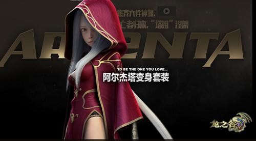 《龙之谷》化身塔姐技能大解读