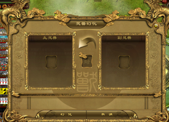 > 玩家交流> 正文  接着就是开始幻化了,楼主一按中州回城石,又来到