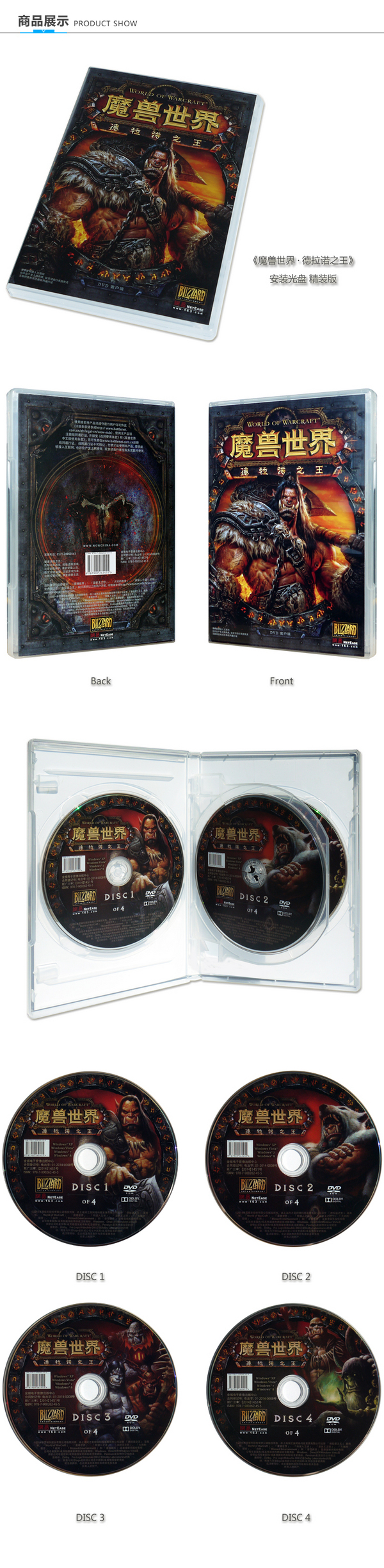 魔兽游戏客户端光盘魔兽世界数据库app