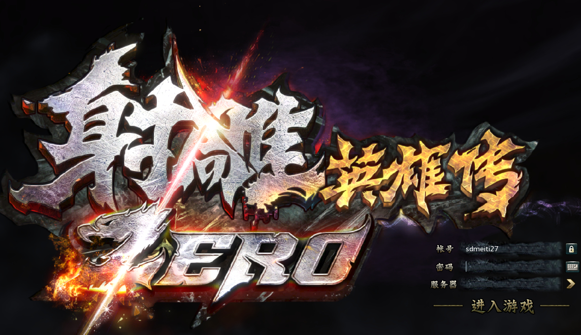 射雕zero最新客户端射雕zerocdk在哪领