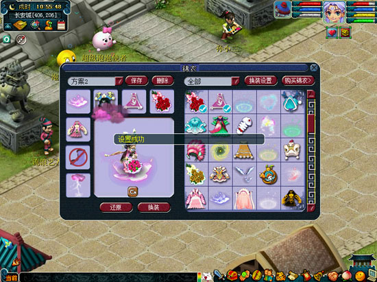 梦幻西游任意换装(梦幻西游装备切换怎么用)