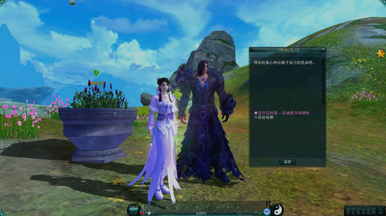 《诛仙3》亲子系统玩法攻略 仙裔送喜 再续奇缘