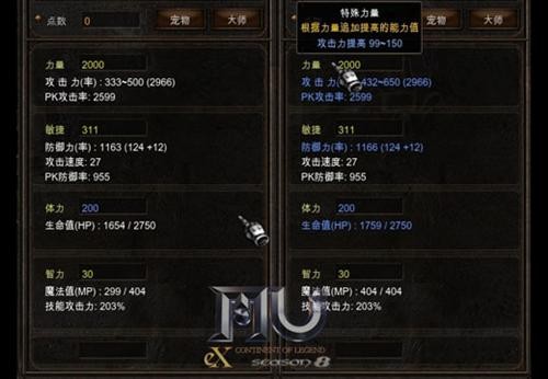 奇迹mus9剑士王者归来