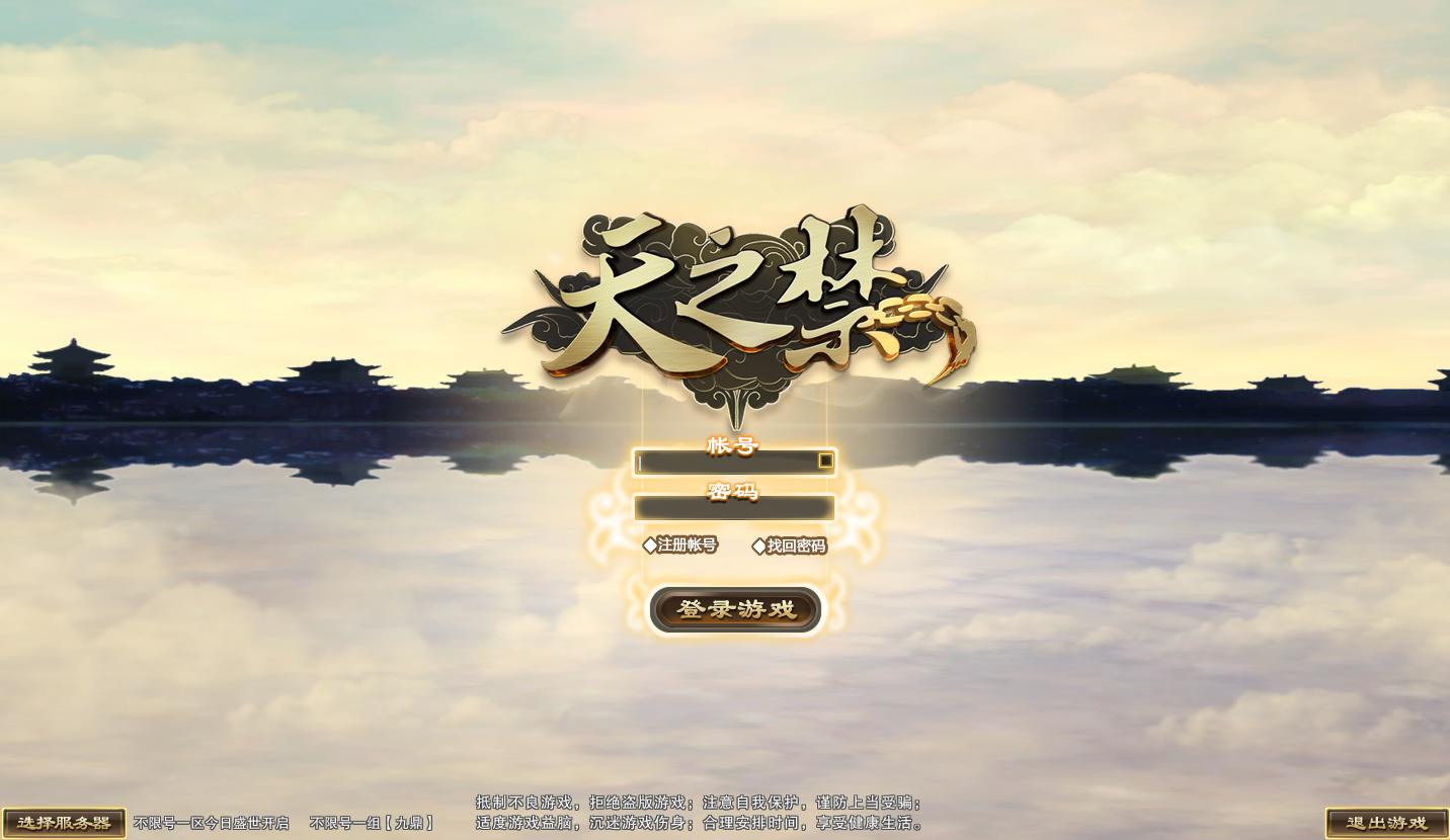 新游尝鲜坊：主打升级强化之路《天之禁》
