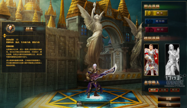 新游尝鲜坊：玩情怀！类传奇网游《龙奇之王》