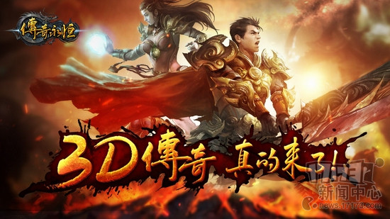 爆装传奇激活码_传奇超爆版激活码在那边
游戏资讯撰文 爆装传奇激活码_传奇超爆版激活码在哪里 爆装传奇激活码_传奇超爆版激活码在那边
游戏资讯撰文