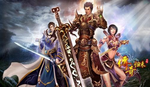 《新传奇归来》经典二区今晚火爆开放