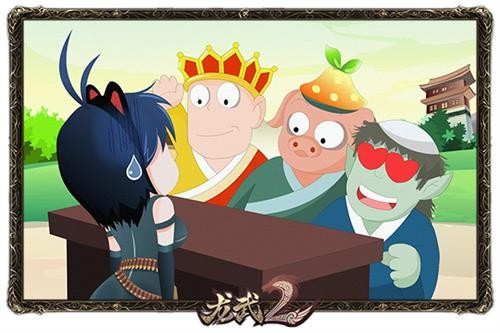 大圣找媳妇龙武2动漫首发解读新社交