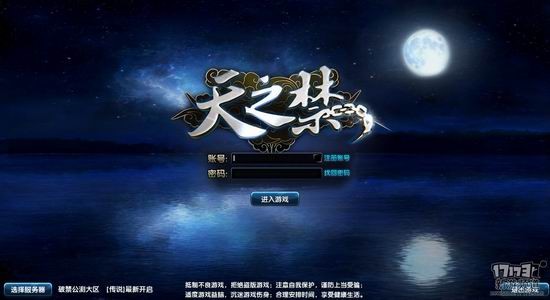 新游尝鲜坊：玄幻武侠《天之禁》公测评测