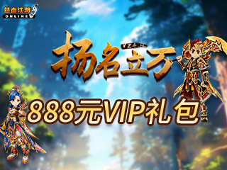 热血江湖