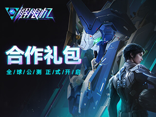 解限机