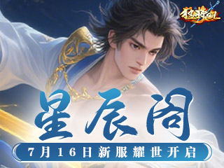 猛将OL
