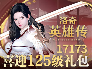 洛奇英雄传