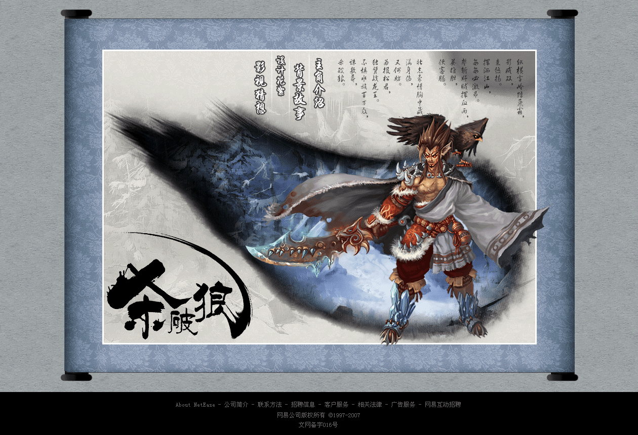 杀破狼:                                 朝日初升,他长吸一口寒冽