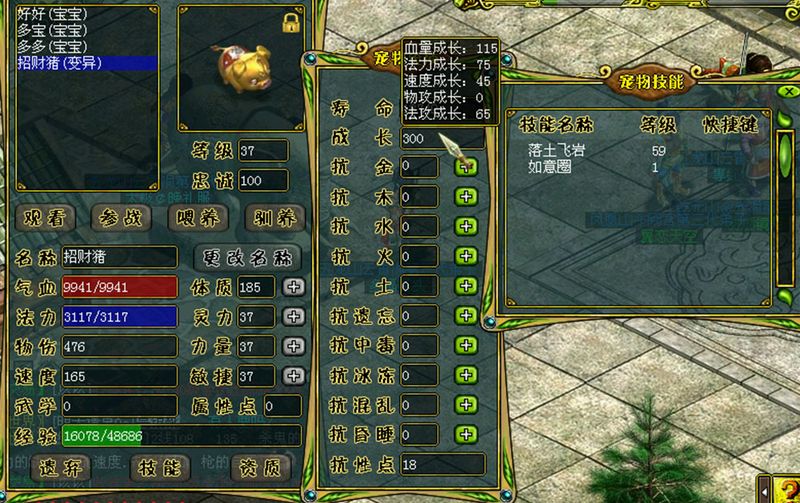 宝宝变异 问道变异宝宝那个最好