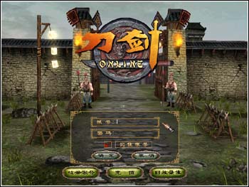 com网络游戏:《刀剑online》专区