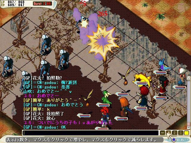 《魔力宝贝》-- 17173.com网络游戏专区