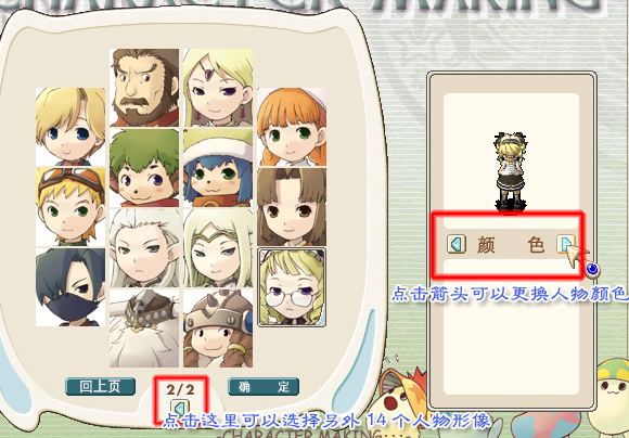 17173魔力宝贝专区--新手上路--创建角色