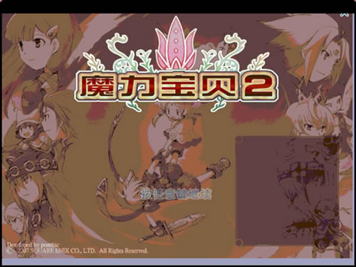 魔力宝贝2:新手指南--创建角色