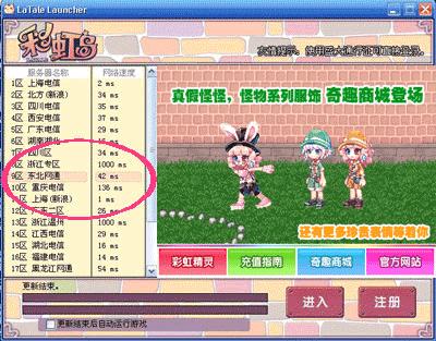 17173彩虹岛专区--9月4日0点全服停机更新 优化登录流程