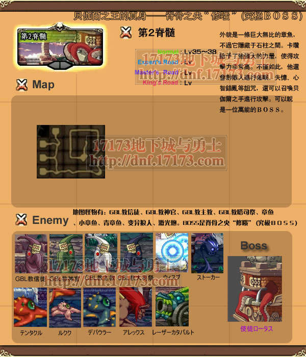 天帷巨兽-boss图鉴