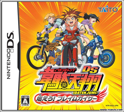 17173首页 单机站 游戏库 > 韦驮天翔ds燃烧吧!