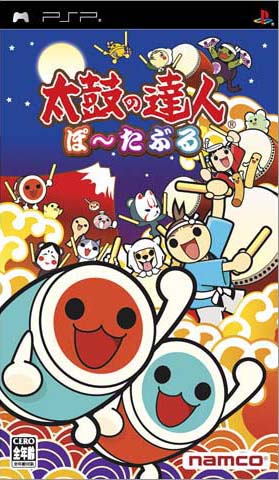 太鼓达人携带版