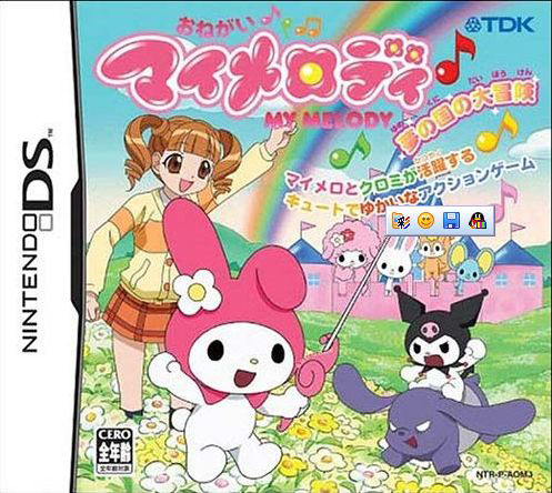 拜托了我的旋律梦之国度大冒险