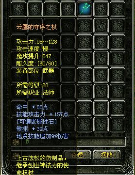 新魔界ol: 你能否鉴定出新《魔界》迄今为止最强装备?