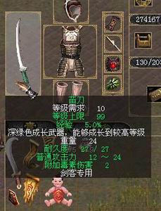 极品绿武浮出水面 刀剑庙会道具疯狂送