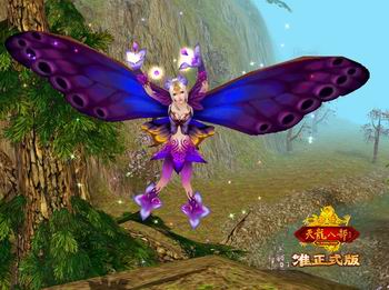 《天龙》蝴蝶仙子今日下凡