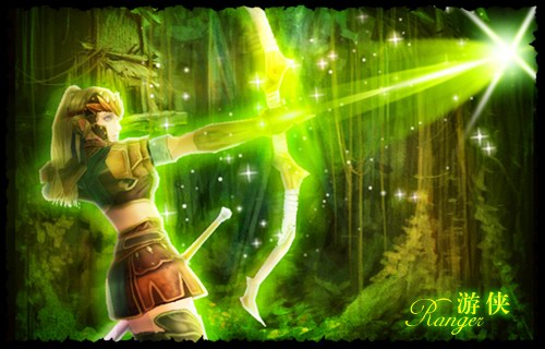 【情报】职业介绍-游侠(弓手)