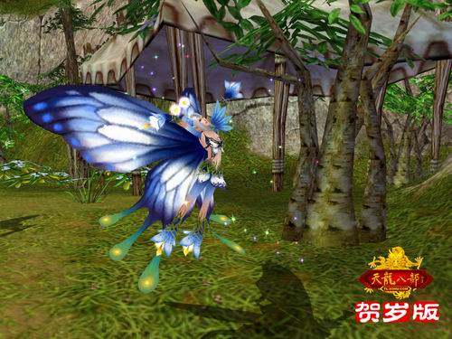 天龙八部85超高级蝴蝶仙子下凡图