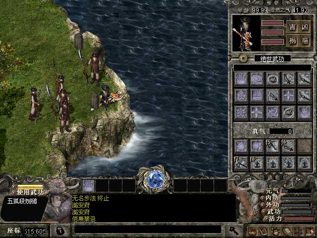 com网络游戏:《千年》专区