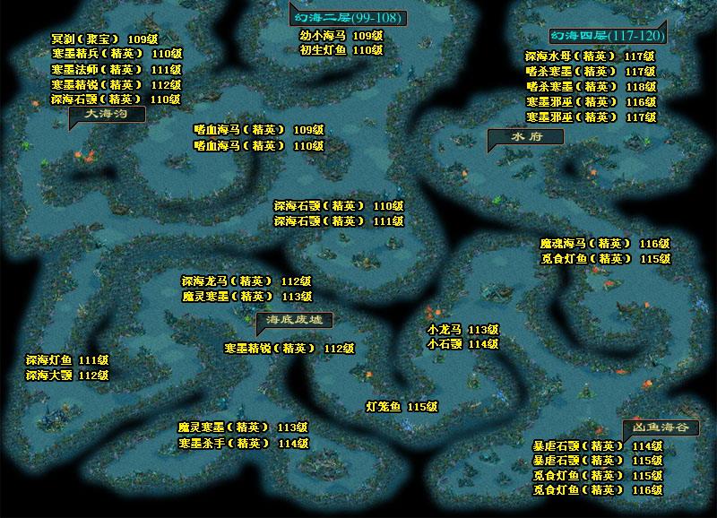 qq華夏:17173網絡遊戲專區--怪物分佈地圖_幻海三層
