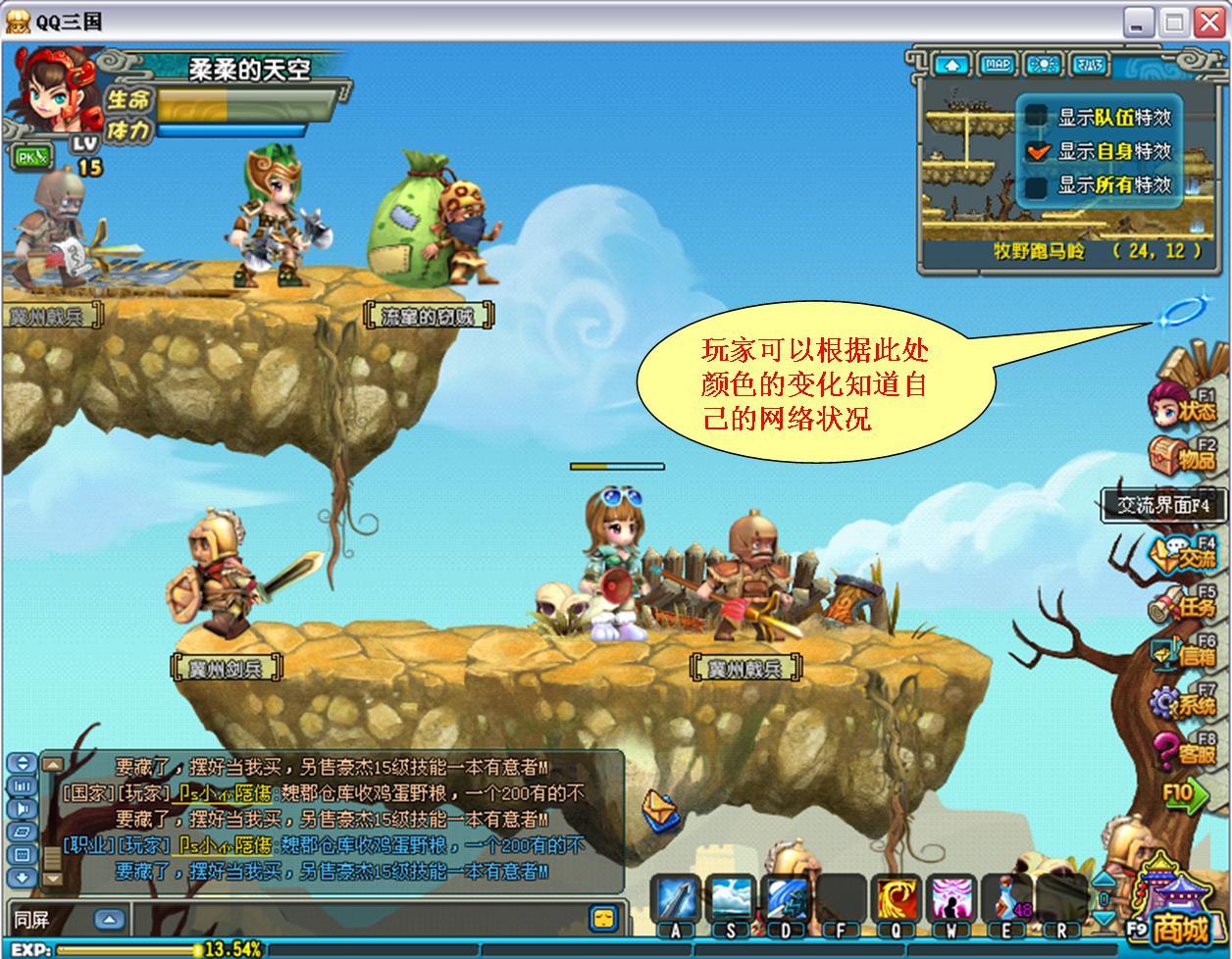 qq三国教您如何选择服务器