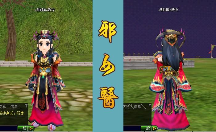 热血江湖各职业高等级图片哪个最帅