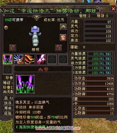 天龙八部:光怪陆离的血祭宝宝